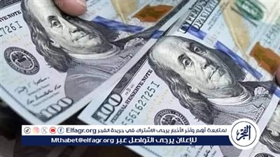انخفاض سعر الدولار أمام الجنيه المصري اليوم الخميس 25 سبتمبر 2025 فى محافظة الغربية