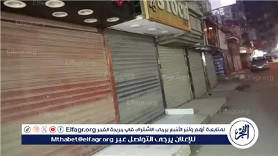  غدًا.. بدء تطبيق مواعيد الغلق الشتوية على المحال والمطاعم والكافيهات