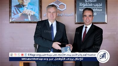 السفير الألماني يزور استديو نجيب محفوظ.. و