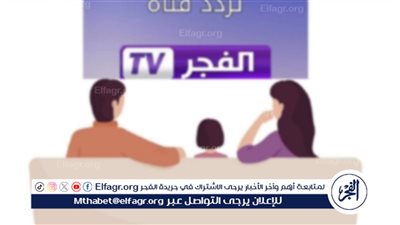 قناة الفجر الجزائرية تُعلن عن تردد جديد