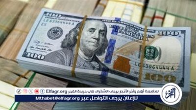 سعر الدولار اليوم الجمعه 26سبتمبر2025 أمام الجنية المصري 