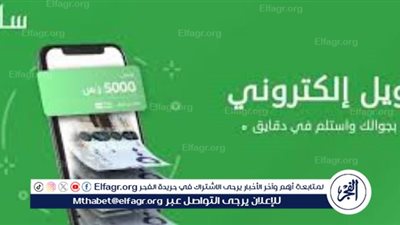 عاجل - اتاحة تمويل فوري من منصة سلفة 1447.. خطوات التقديم السريع دون تحويل راتب