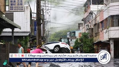 تايوان: ارتفاع حصيلة ضحايا فيضان بحيرة حاجزة إلى 15 قتيلًا و7 مفقودين