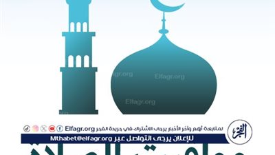 موعد صلاة العشاء فى الإسكندرية  اليوم الجمعة 26\9\2025