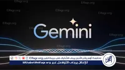 جوجل تُطلق تحديث Gemini 2.5 Flash بقدرات ثورية للذكاء الاصطناعي
