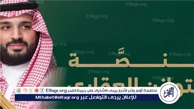 التوازن العقاري 1447.. مبادرة سعودية تمنح آلاف الأراضي السكنية سنويًا بشروط ميسرة