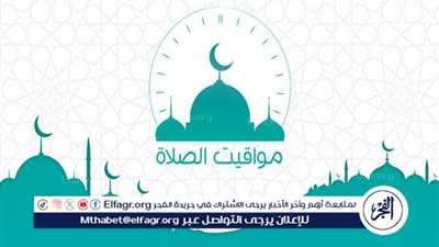 تعرف على مواقيت الصلاة اليوم السبت الموافق 27-9-2025 فى سوهاج 