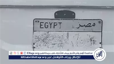 حالات تلزم السائق برد اللوحات المعدنية وفق قانون المرور