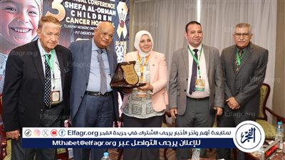 ختام المؤتمر العلمي الثالث لمستشفى سرطان الأطفال بالأقصر واحتفال بمرور 5 سنوات من العطاء