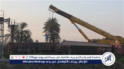معدات السكة الحديد تواصل رفع آثار خروج قطار عن القضبان ببني سويف (صور)