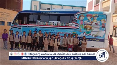 مكتبة مصر العامة بأسيوط تنظم زيارة لمدرسة بصرة للتعليم الأساسي بالفتح 