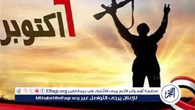 إجازة 6 أكتوبر 2025.. هل تُرحل إلى الخميس؟