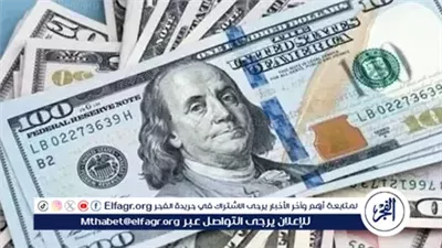 سعر الدولار اليوم الأربعاء1اكتوبر 2025امام الجنية المصري