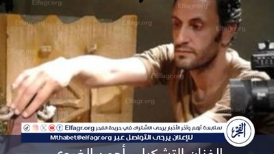 بعد صراع مع المرض.. رحيل رائد فن تحريك الصلصال أحمد الضوي 