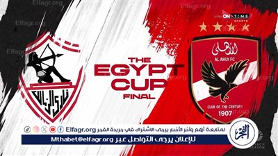 يلا كورة لايف.. مشاهدة مباراة الأهلي ضد الزمالك مباشر دون تقطيع | الدوري المصري 2025-2026
