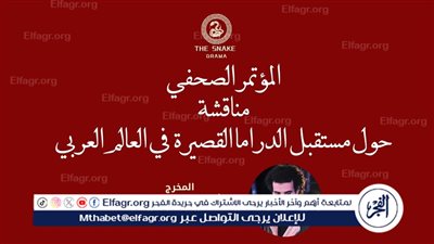 انطلاق مؤتمر 