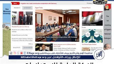 عاجل- الهيئة العامة للاستعلامات تطلق باقة متكاملة من الإعلام الرقمي المطور لتعزيز رسالة مصر إلى العالم