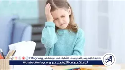 الصداع النصفي عند الأطفال.. متى يصبح الأمر مقلقًا؟