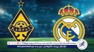 عاجل - موعد مباراة ريال مدريد وكيرات اليوم في دوري أبطال أوروبا.. قمة مثيرة مرتقبة