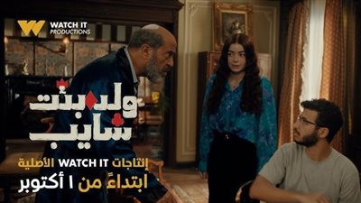 العد التنازلي إنتهى.. أولى حلقات 