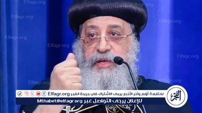 البابا تواضروس يزور الدير المحرق بمركز القوصية فى أسيوط 