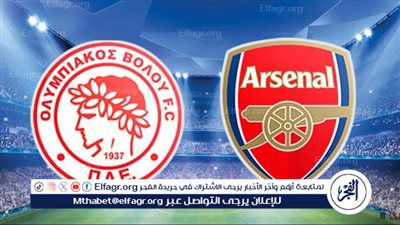 القنوات الناقلة لمباراة آرسنال وأولمبياكوس في دوري أبطال أوروبا