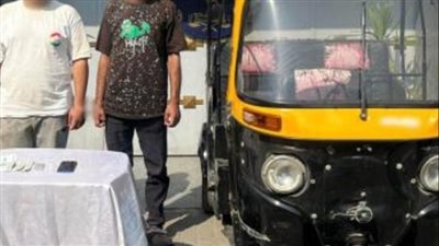 هددوا مالك التوكتوك ونجله.. ضبط عاطلين استوليا على مركبة وهاتف بالقاهرة