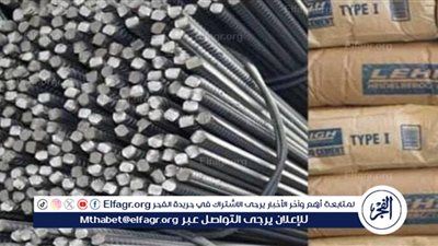 تراجع أسعار الحديد وارتفاع الأسمنت في تعاملات اليوم الأربعاء 1 أكتوبر 2025