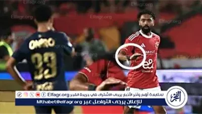 عائلة بيزيرا تحسم موقفها من شكوى الشحات بعد لقطة القمة