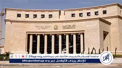 البنك المركزي يتوقع ارتفاع معدل نمو الناتج المحلي الإجمالي إلى 5.1% في العام المالي 2026/2027