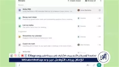 Granola يطلق ميزة 