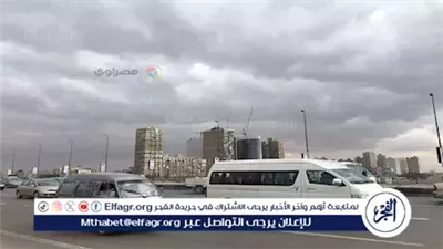 الأرصاد تكشف حالة الطقس غدًا يوم الخميس 2 أكتوبر 2025