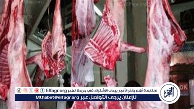 أسعار اللحوم بأسوان اليوم الأربعاء 29 أكتوبر 2025.