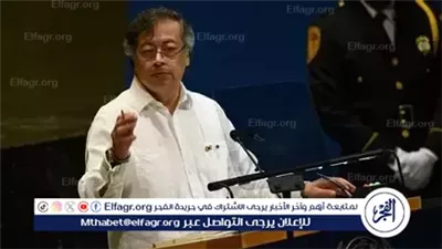 عاجل- رئيس كولومبيا: سنرسل الذهب المصادر من مهربي المخدرات لعلاج أطفال غزة