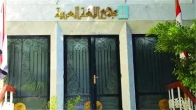 صور إباحية على صفحة مجمع اللغة العربية على فيس بوك بعد اختراقها