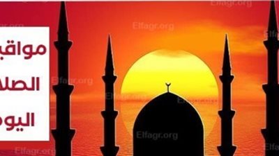 مواقيت الصلاة اليوم الخميس 2/10/2025