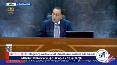 عاجل| مدبولي يوجه بإعداد دراسات جدوى لمشروعات جديدة على طول مسار العائلة المقدسة لتعزيز السياحة الدينية والتنمية المحلية