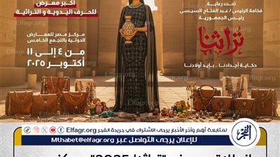 عاجل- النسخة السابعة من معرض 