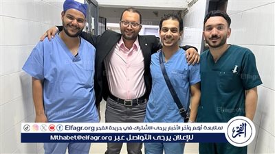 فريق طبي ينقذ حياة طفل بعد إصابته بنزيف حاد في المخ بمستشفى الفيوم العام