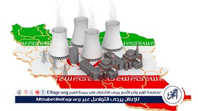 برلماني إيراني تعليقا على مشروع بناء محطات نووية جديدة: يجب تحقيق الاكتفاء الذاتي