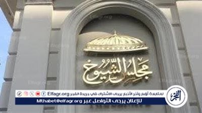 عاجل - ليس فقط ياسر جلال.. أسماء لفتت الأنظار في قرارات تعيين مجلس الشيوخ الأخير