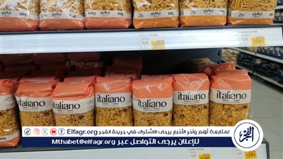 أسعار المكرونة اليوم الخميس 2 أكتوبر 2025 في أسواق ومحال المنيا