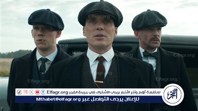 عاجل- لعشاق Peaky Blinders.. شاهد الآن |مسلسل الجريمة البريطانى الشهير يعود بموسمين