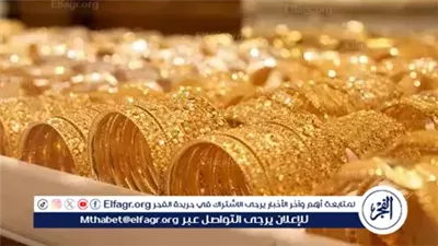 سعر الذهب اليوم السبت 4 أكتوبر 2025.. استقرار عيار 24 عند 5968 جنيها في السوق المصري