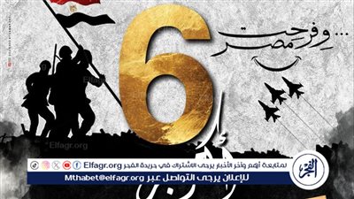 اليوم.. قصور الثقافة تحتفل بذكرى نصر أكتوبر بفعاليات متنوعة في جنوب سيناء