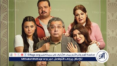 ايرادات فيلم فيها ايه يعني تتجاوز حاجز الـ 10 ملايين جنيه خلال 3 أيام عرض بالسينمات