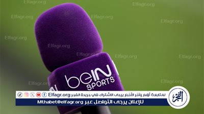 استقبل الآن تردد beIN Sports الجديد 2025 على جميع الأقمار الصناعية