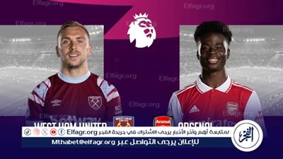 يلا كورة لايف.. مشاهدة مباراة آرسنال ضد وست هام مباشر دون تقطيع | الدوري الإنجليزي 2025-2026