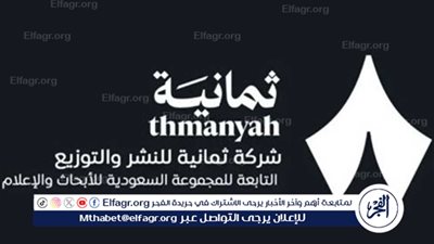 استمتع بالمباريات الحصرية للدوري السعودي على قناة ثمانية 2025