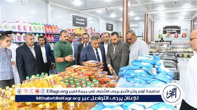 محافظ الدقهلية يتفقد «هايبر سوبر توفير» التابع لجهاز مستقبل مصر للتنمية المستدامة بالمنزلة